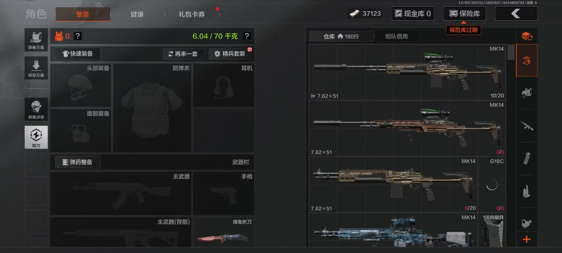 AQCMW320286暗区突围账号详情图19