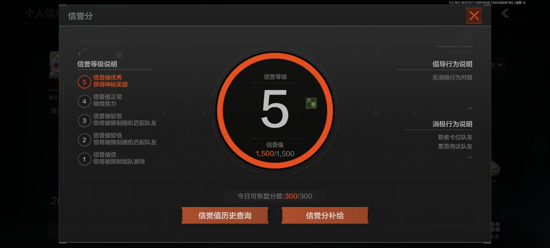 AQCMW320286暗区突围账号详情图21