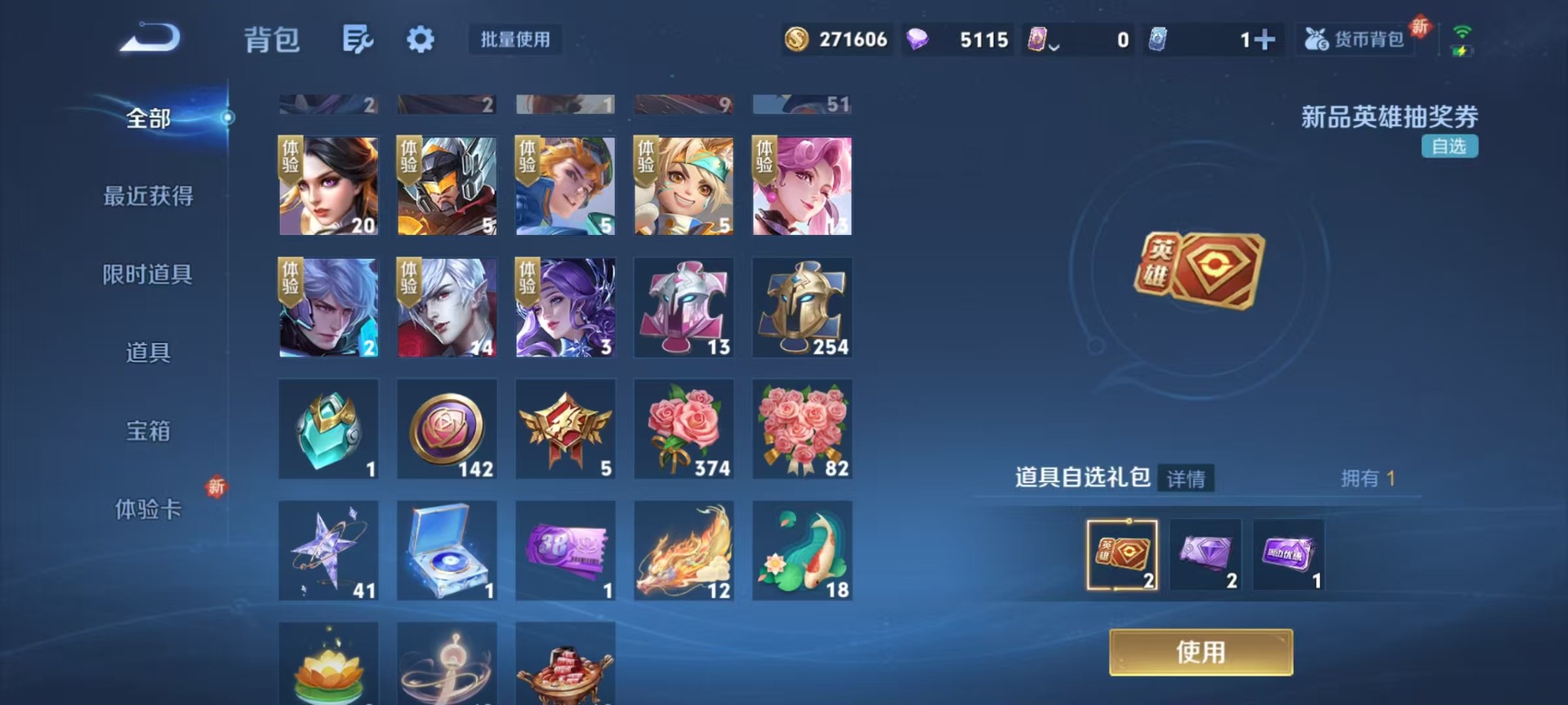 WZQM3459861王者荣耀账号详情图6