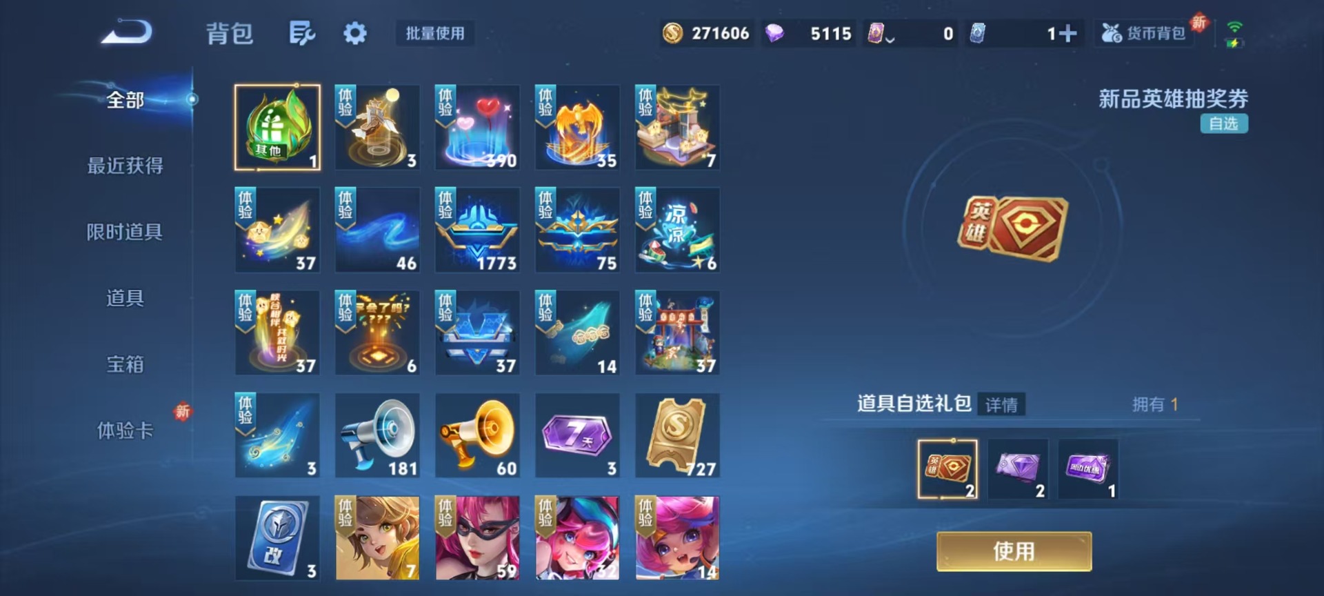 WZQM3459861王者荣耀账号详情图7