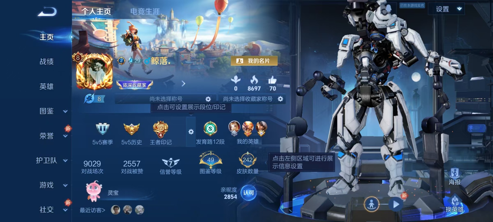 WZQM3459861王者荣耀账号详情图15