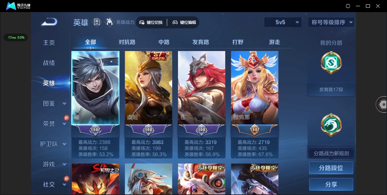 WZCMW3459878王者荣耀账号详情图3