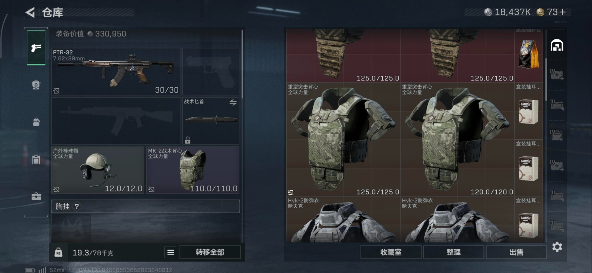 SJZQM396886三角洲行动账号详情图7