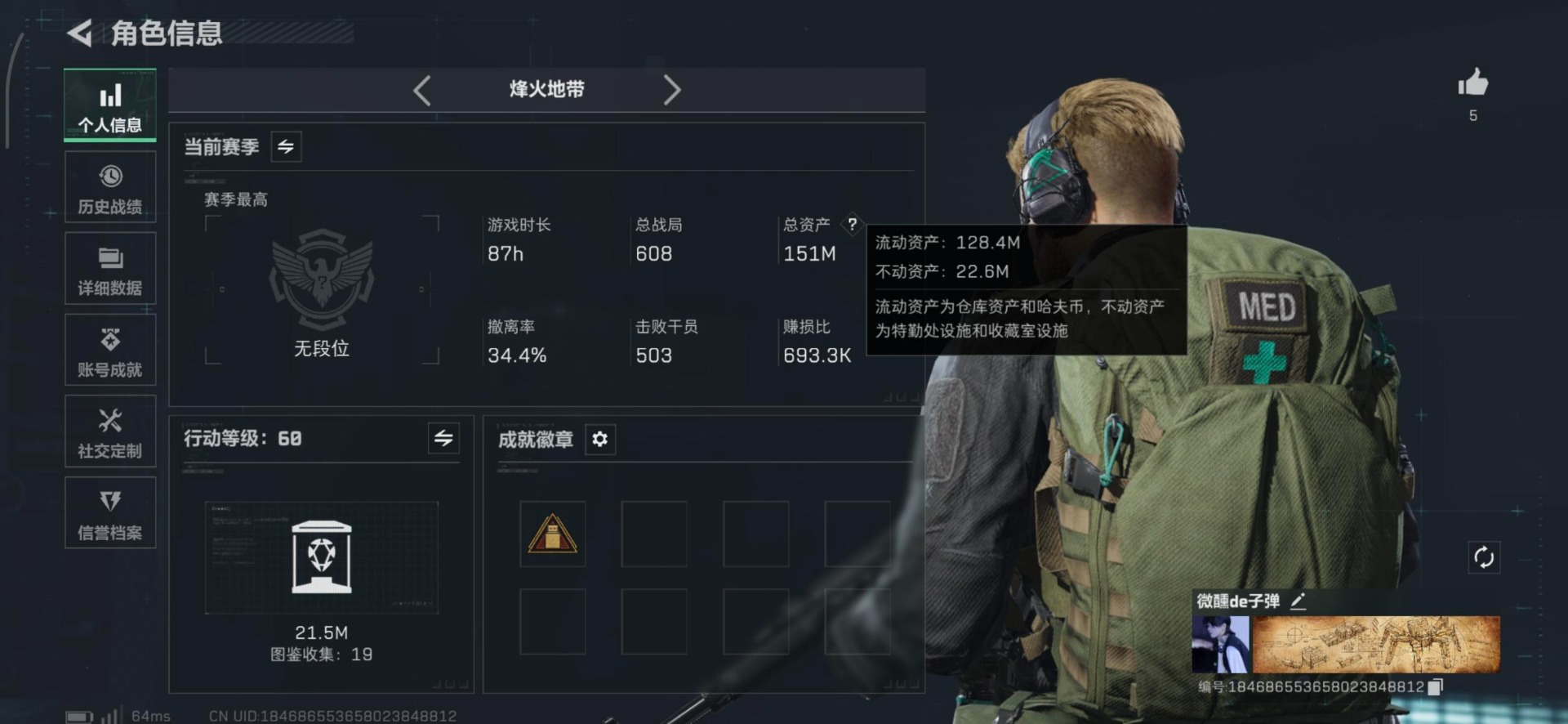 SJZQM396886三角洲行动账号详情图20