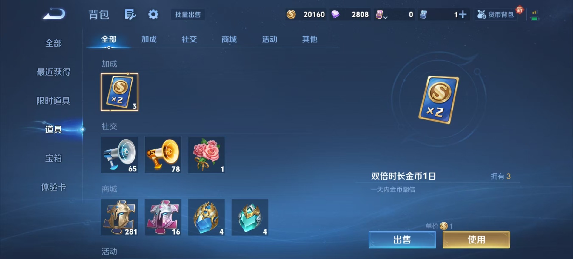 WZCMW3459880王者荣耀账号详情图4