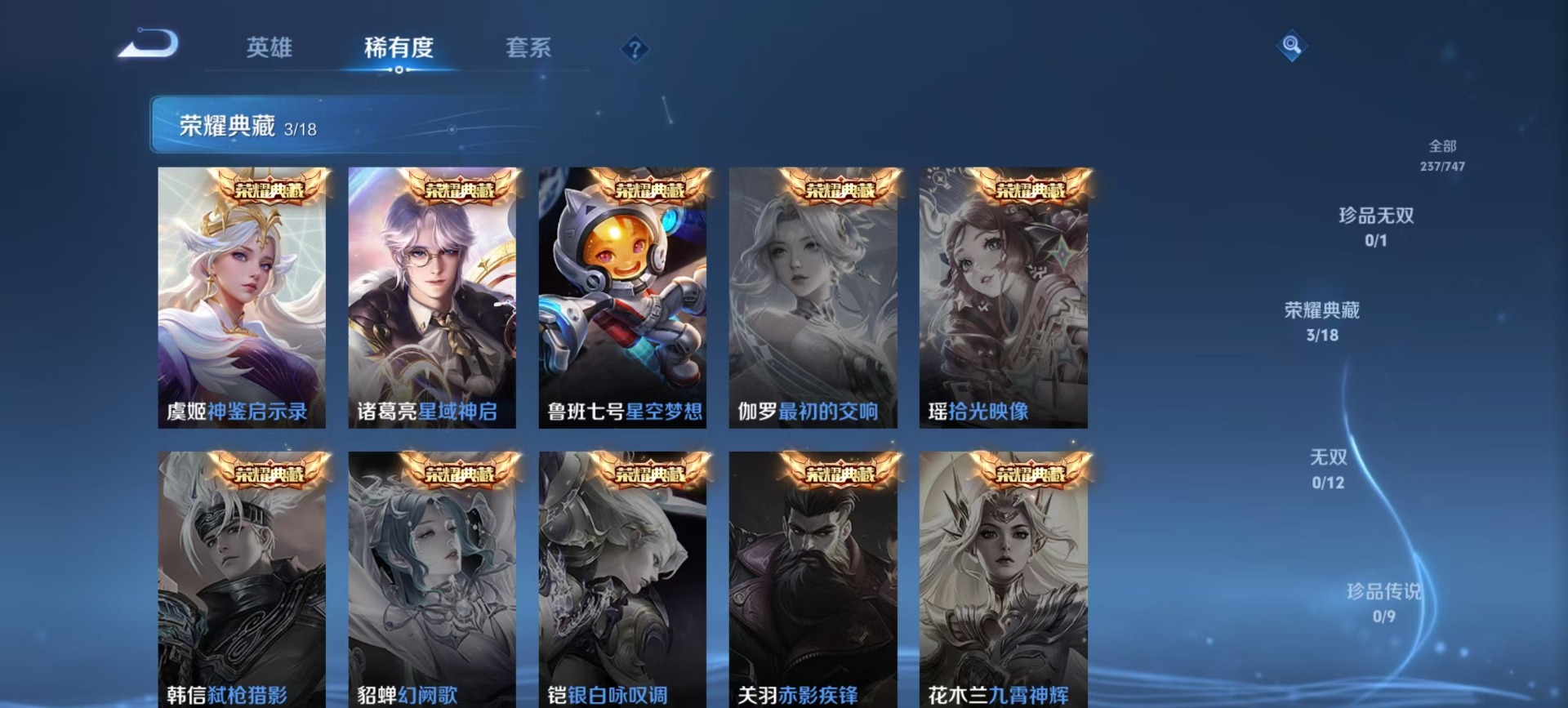 WZCMW3459880王者荣耀账号详情图5