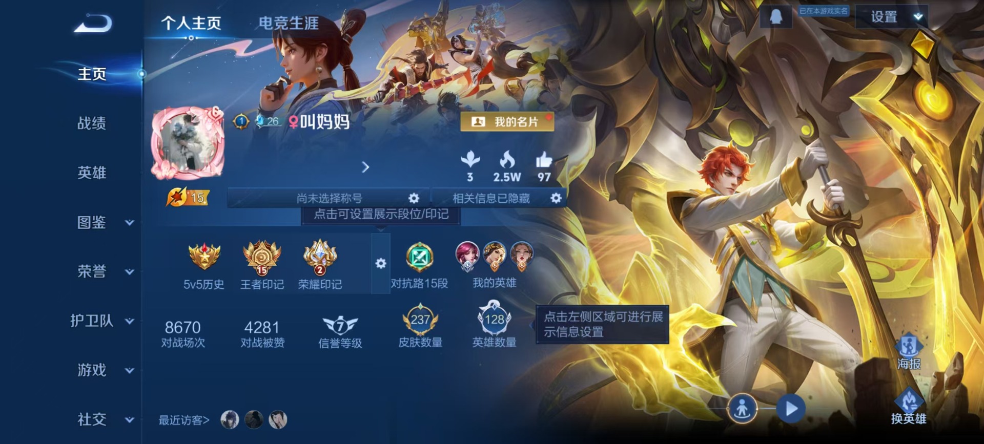 WZCMW3459880王者荣耀账号详情图9