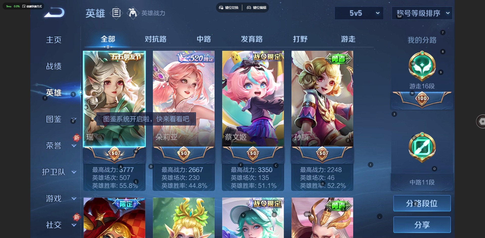 WZCMW3459886王者荣耀账号详情图3