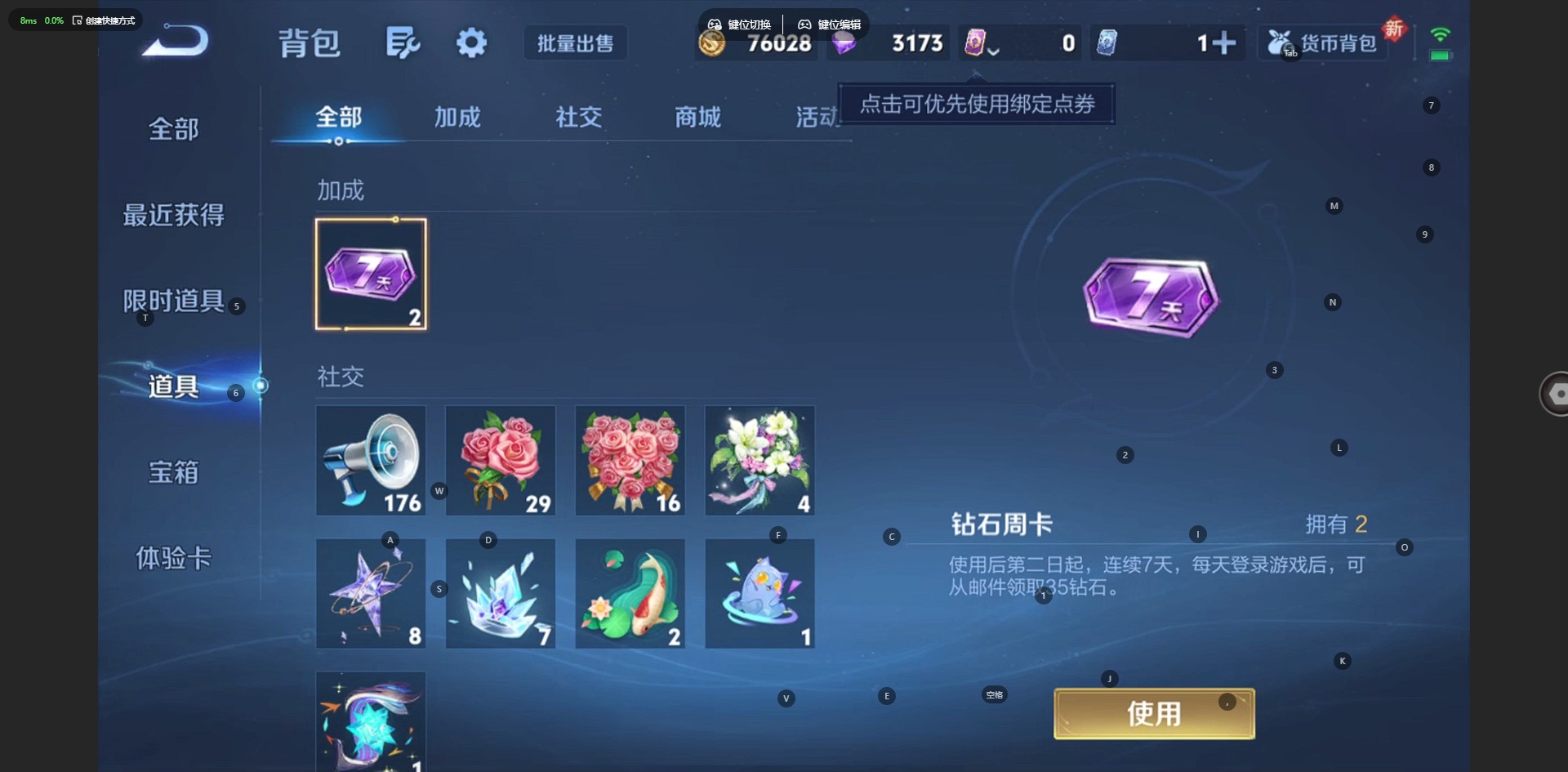 WZCMW3459886王者荣耀账号详情图10