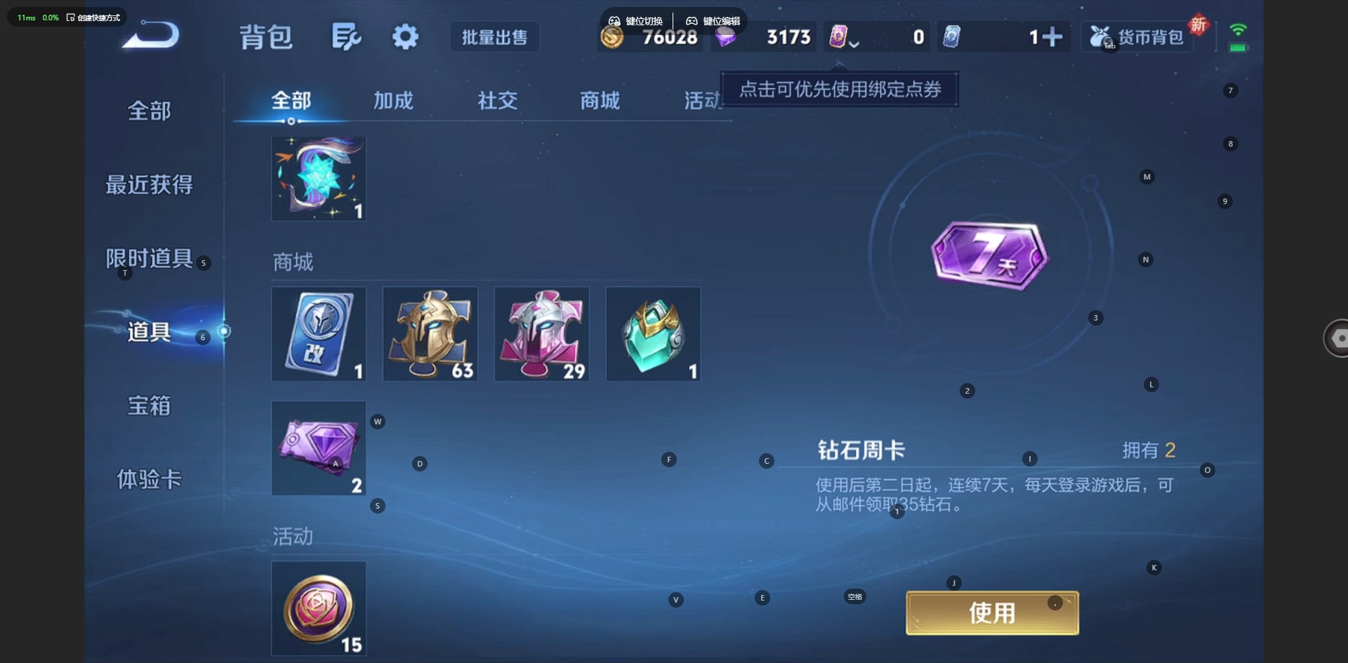 WZCMW3459886王者荣耀账号详情图11