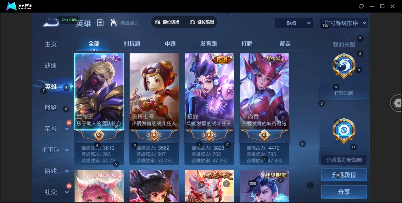 WZCMW3459888王者荣耀账号详情图3