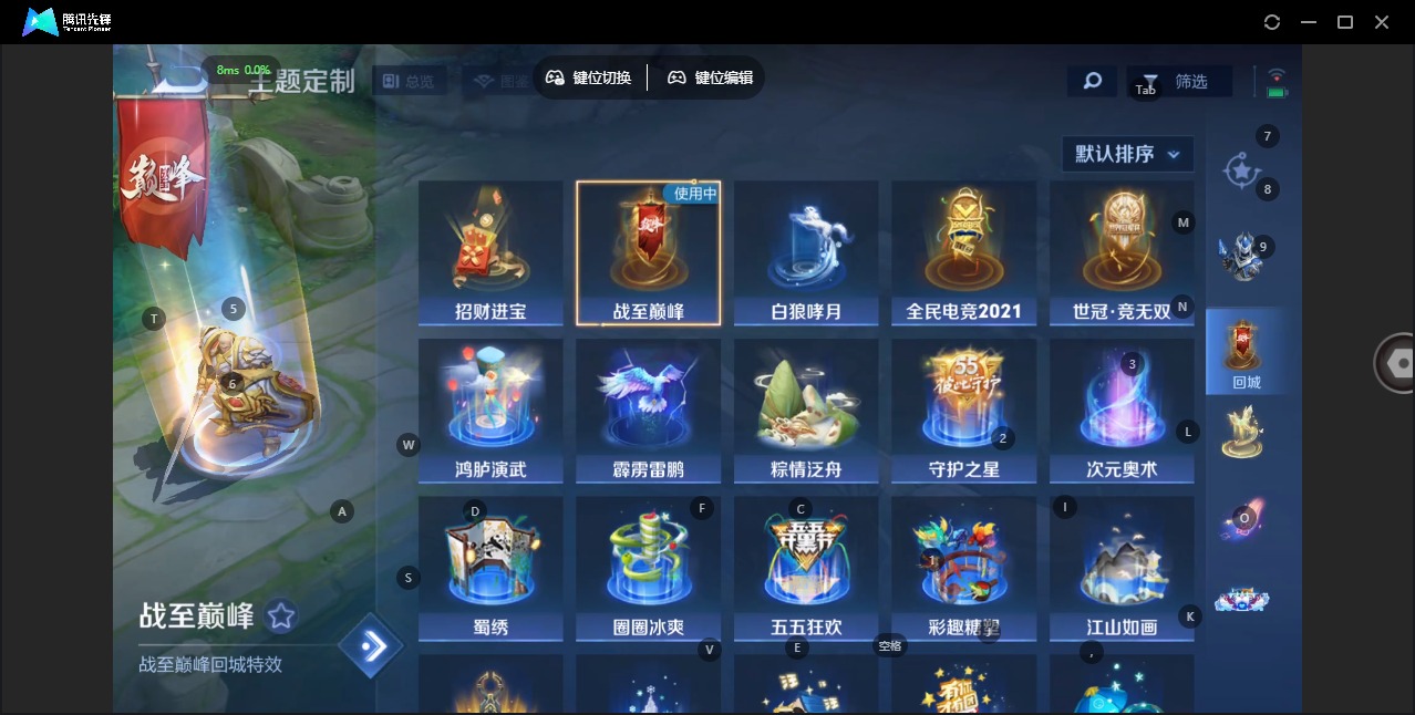 WZCMW3459888王者荣耀账号详情图5