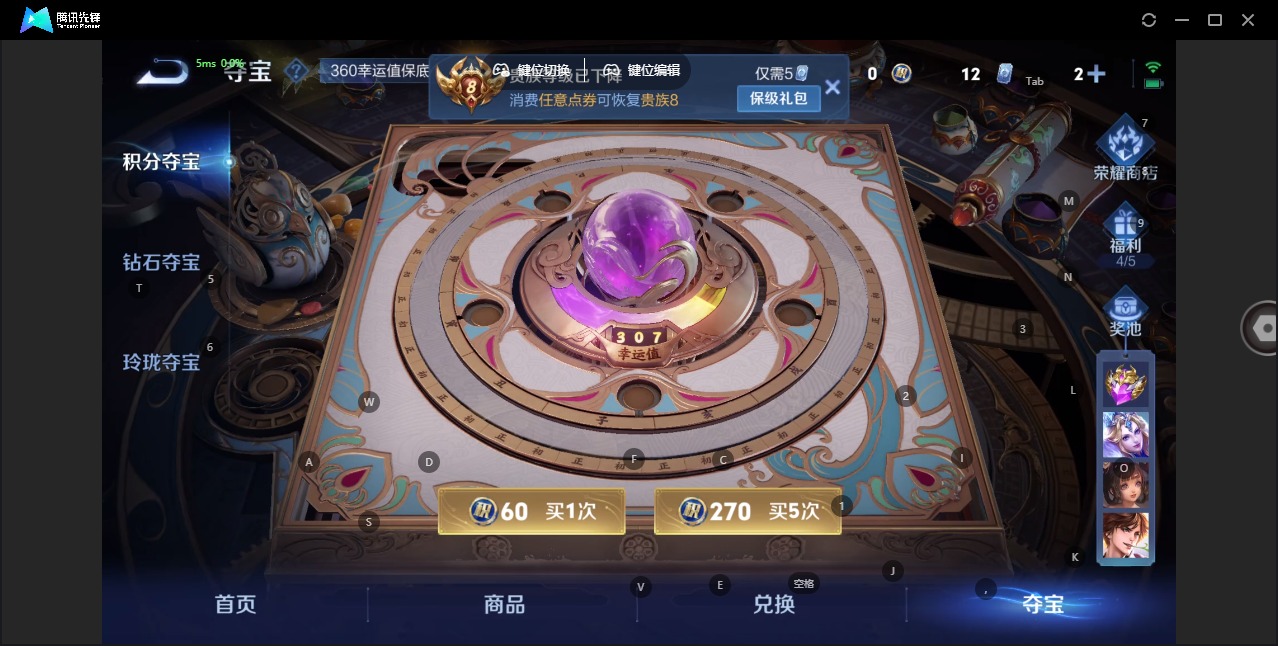 WZCMW3459888王者荣耀账号详情图13