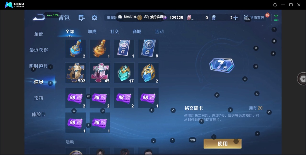 WZCMW3459888王者荣耀账号详情图12