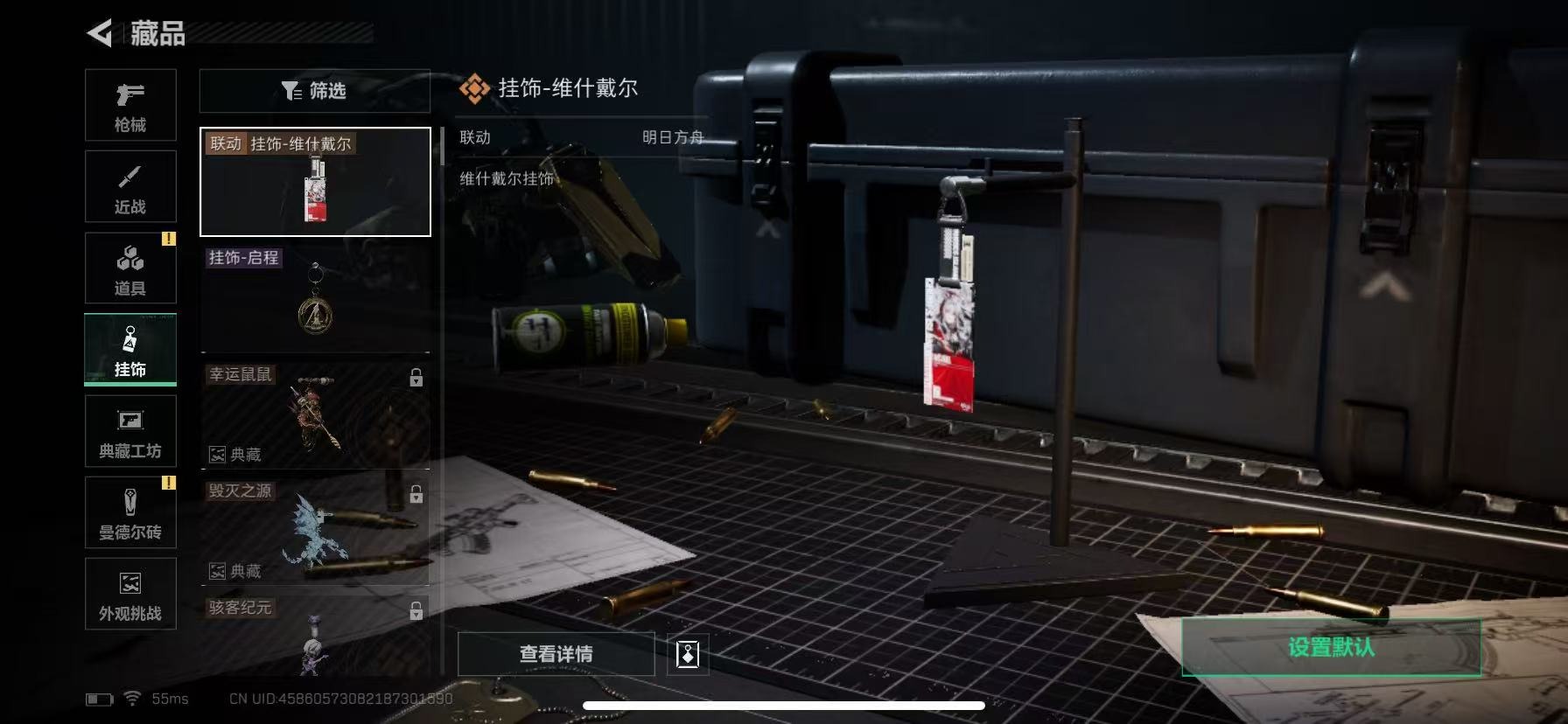 SJZQM396908三角洲行动账号详情图4