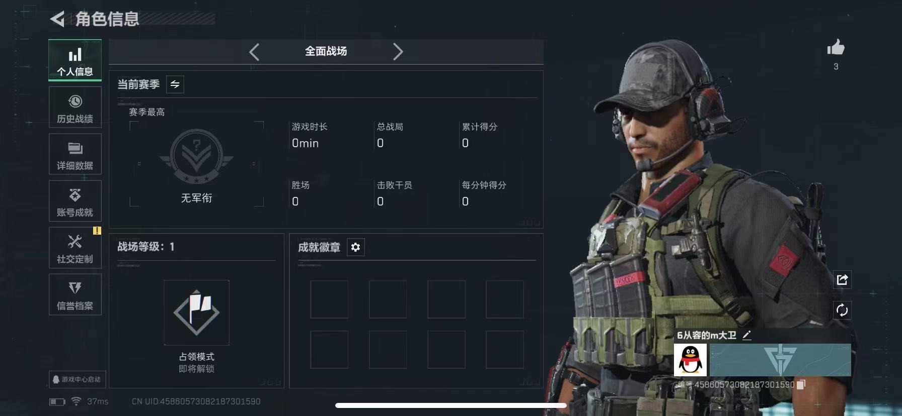 SJZQM396908三角洲行动账号详情图7