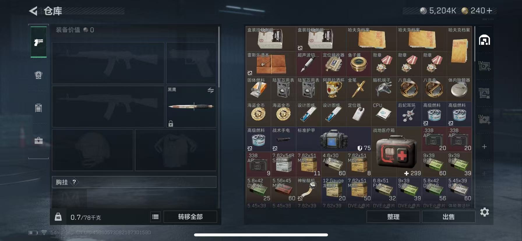 SJZQM396908三角洲行动账号详情图9