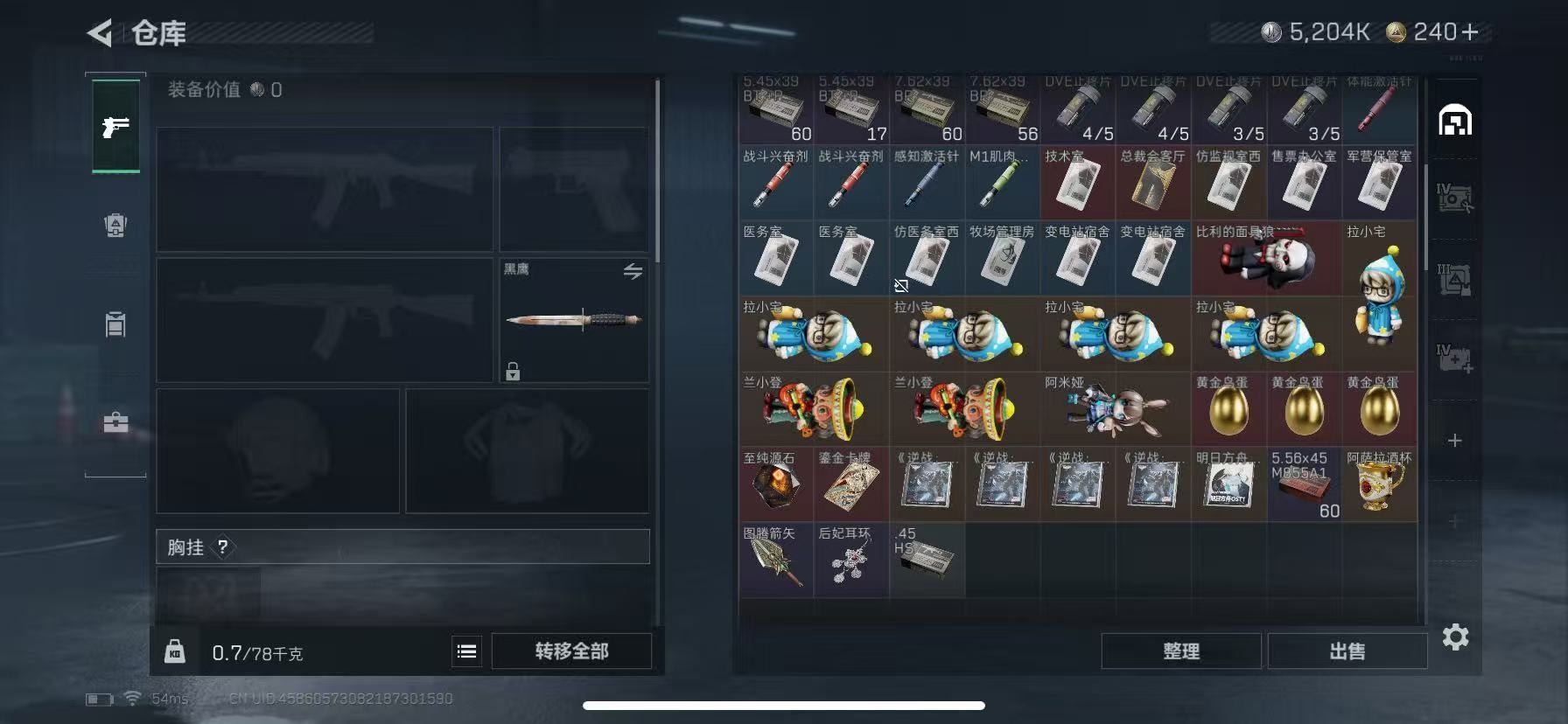 SJZQM396908三角洲行动账号详情图10