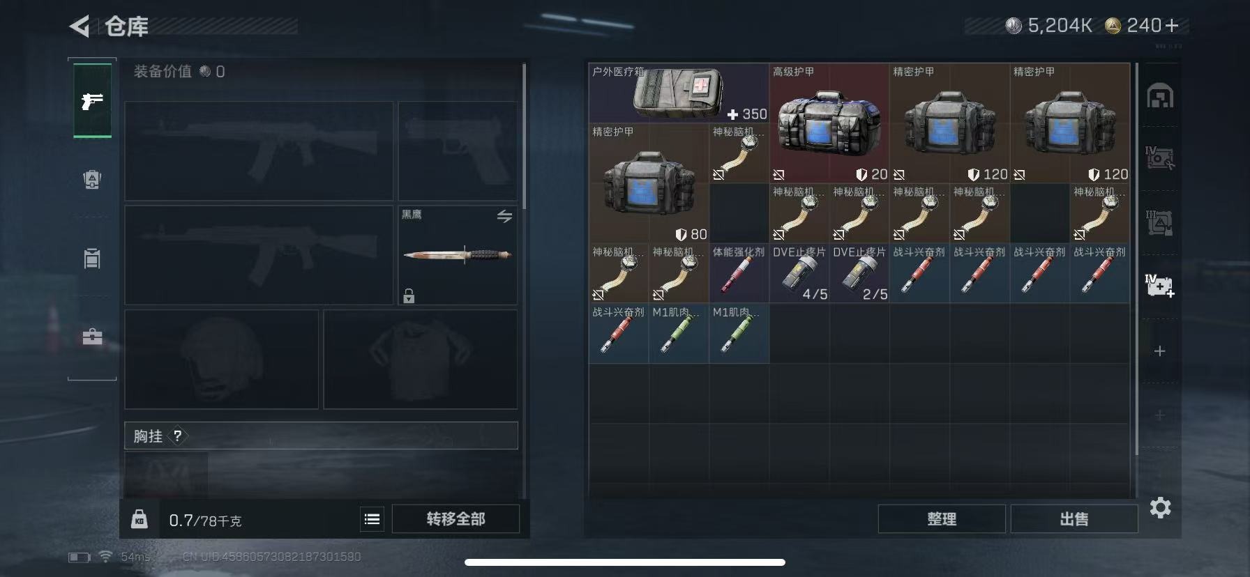 SJZQM396908三角洲行动账号详情图13