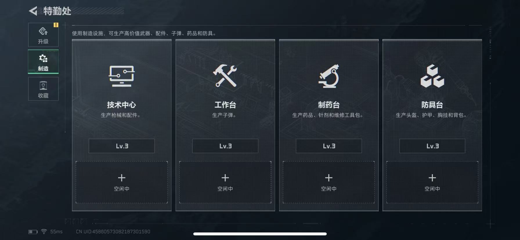 SJZQM396908三角洲行动账号详情图19