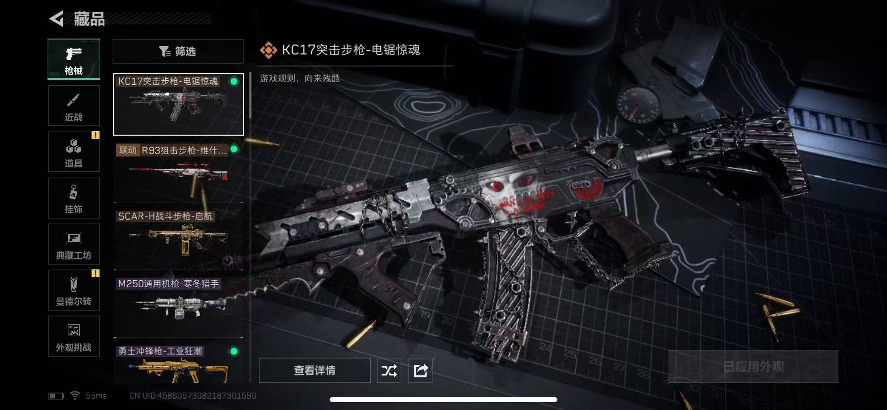 SJZQM396908三角洲行动账号详情图20