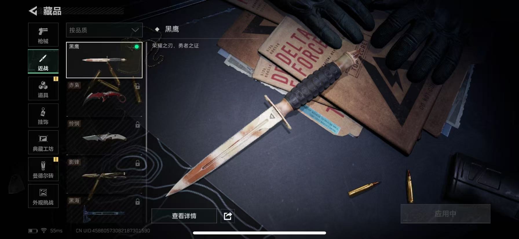 SJZQM396908三角洲行动账号详情图22