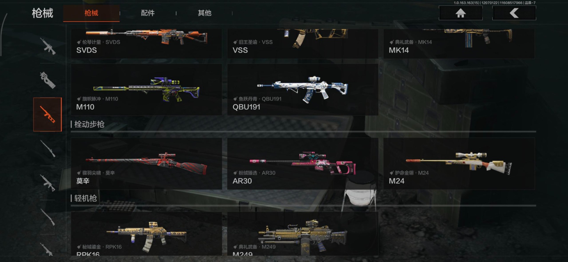 暗区突围账号安卓QQ库存价值0.06 2近战武器 1金枪皮  可修改实名 
【柯恩币数量】:4386
【近战武器】:盘牙