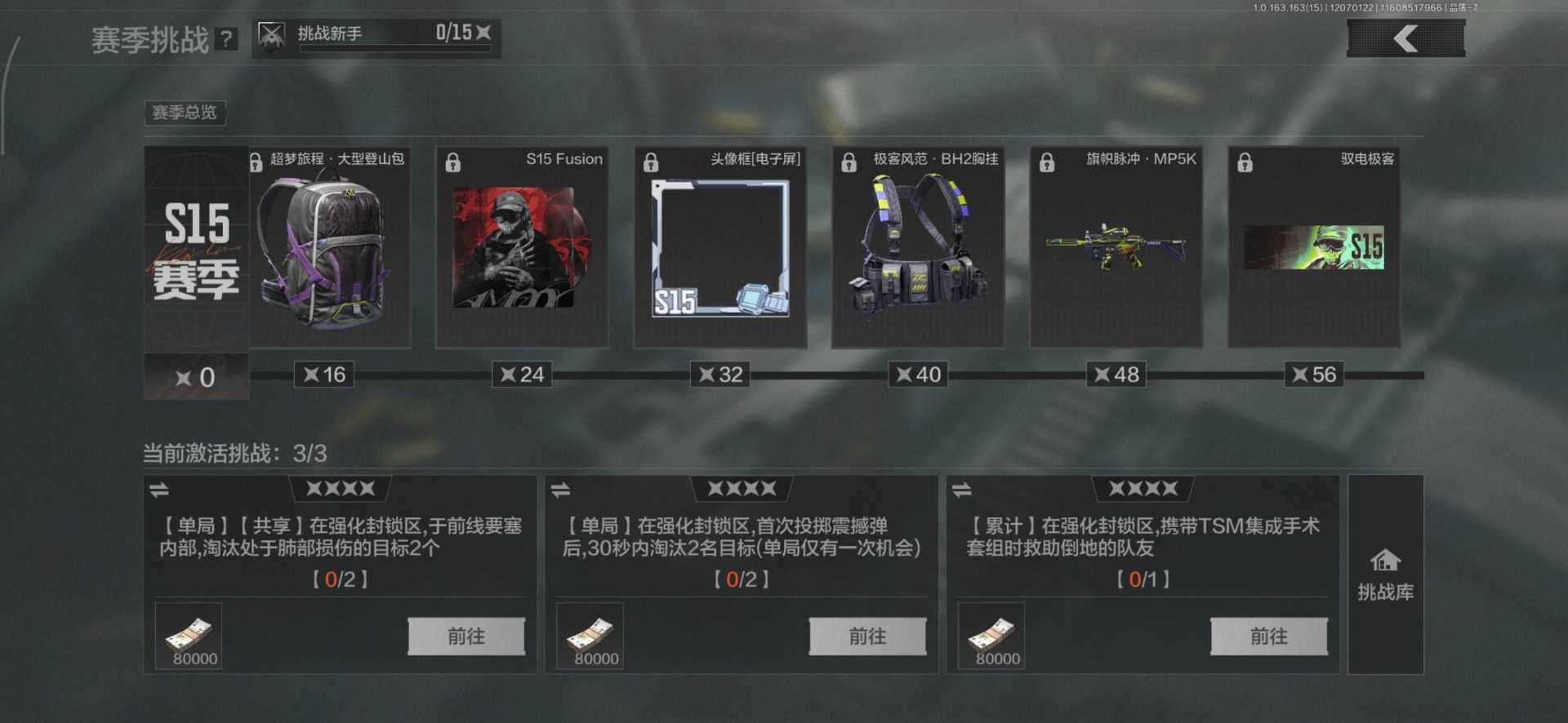 AQQM320295暗区突围账号详情图3