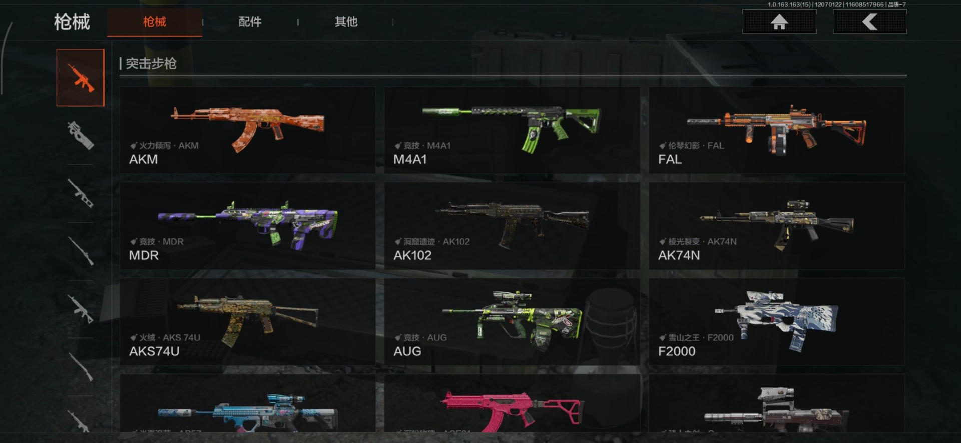 AQQM320295暗区突围账号详情图5