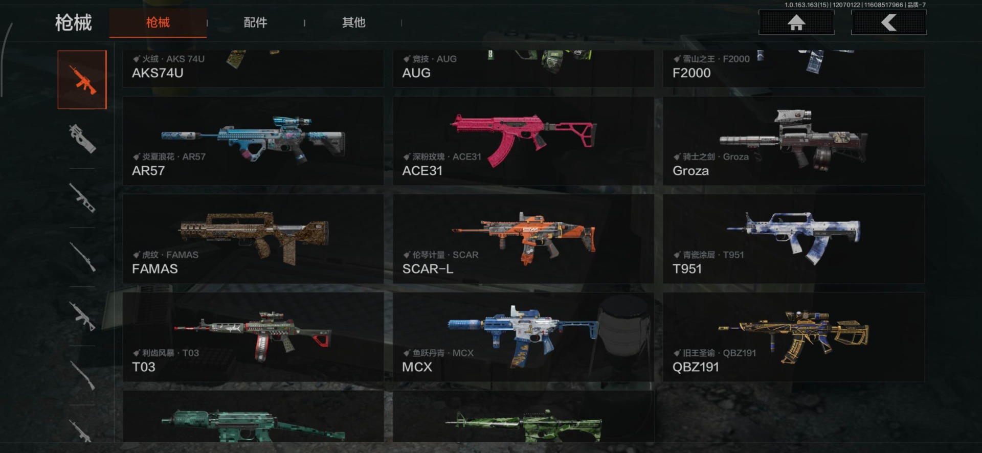 AQQM320295暗区突围账号详情图4