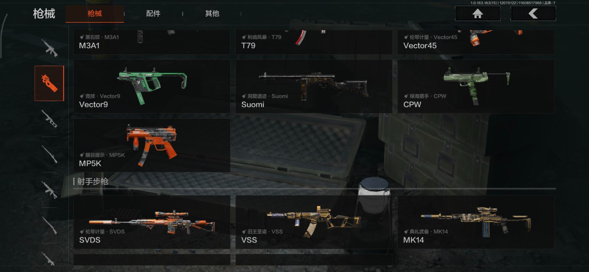 AQQM320295暗区突围账号详情图6