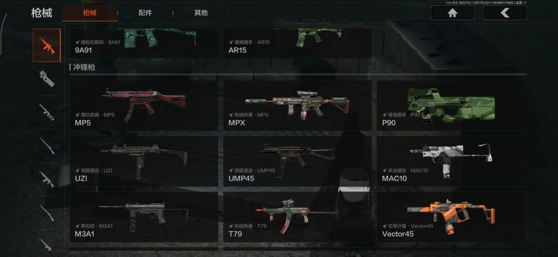 AQQM320295暗区突围账号详情图9