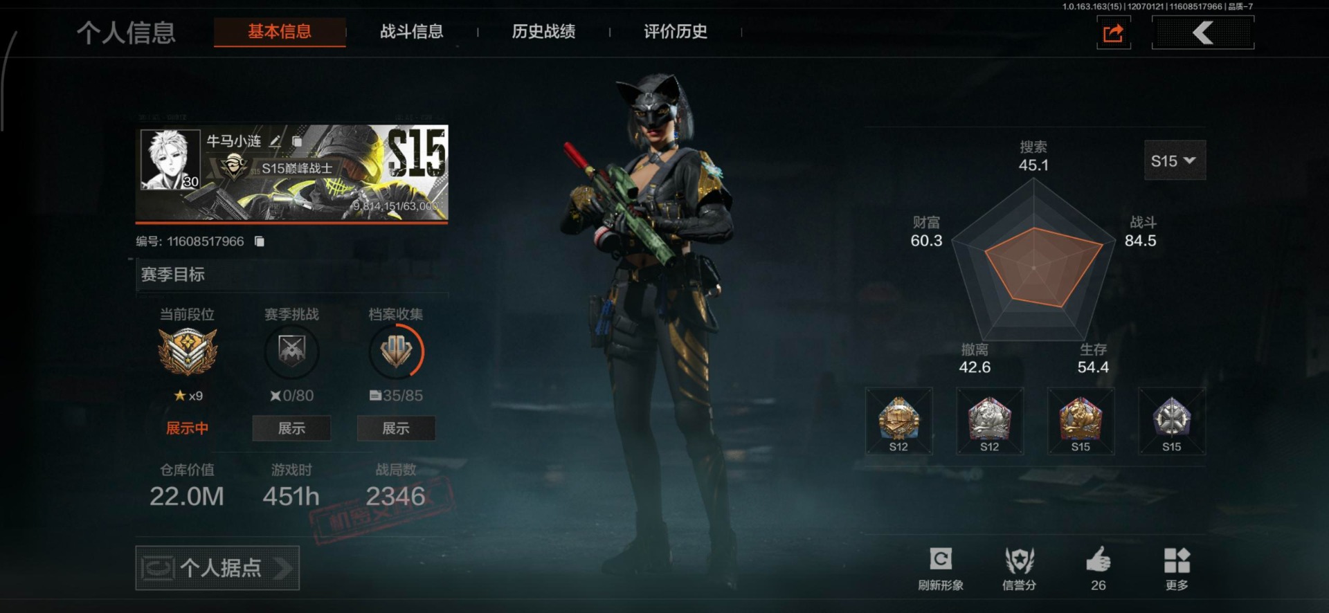 AQQM320295暗区突围账号详情图11