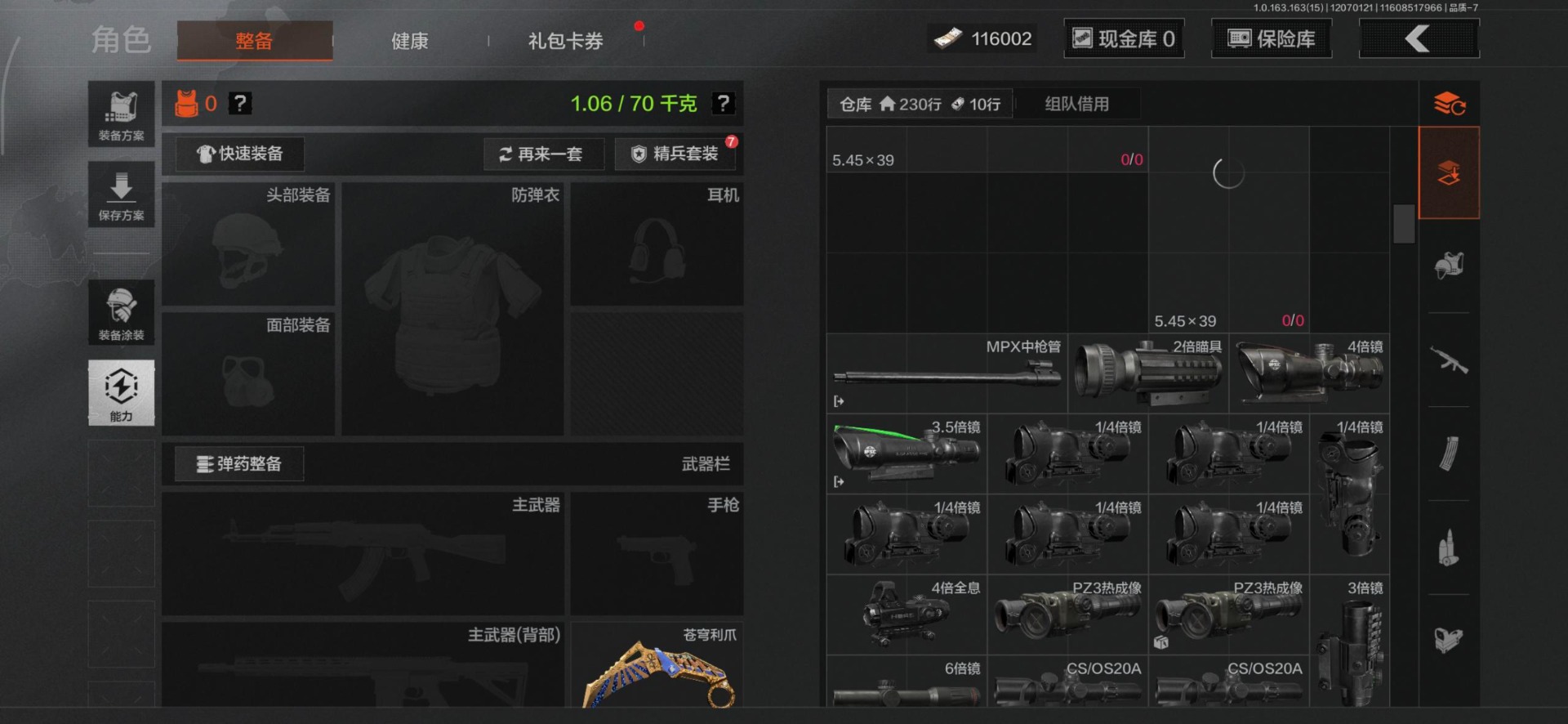 AQQM320295暗区突围账号详情图15