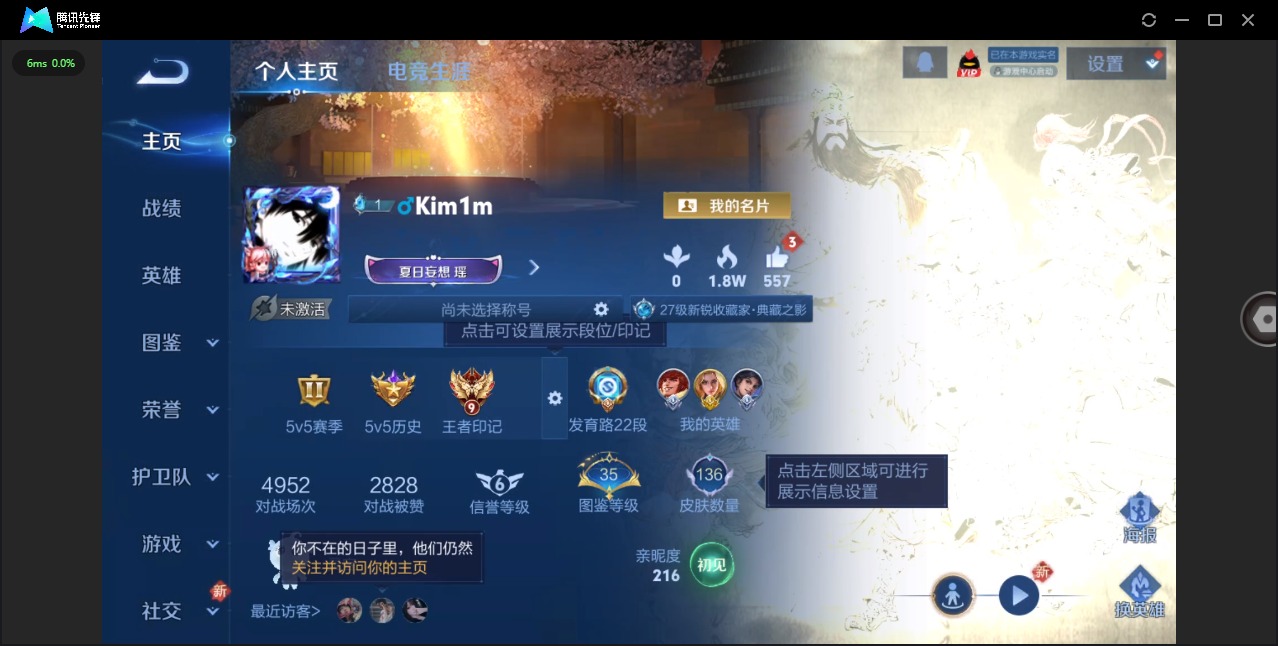 WZCMW3459896王者荣耀账号详情图4