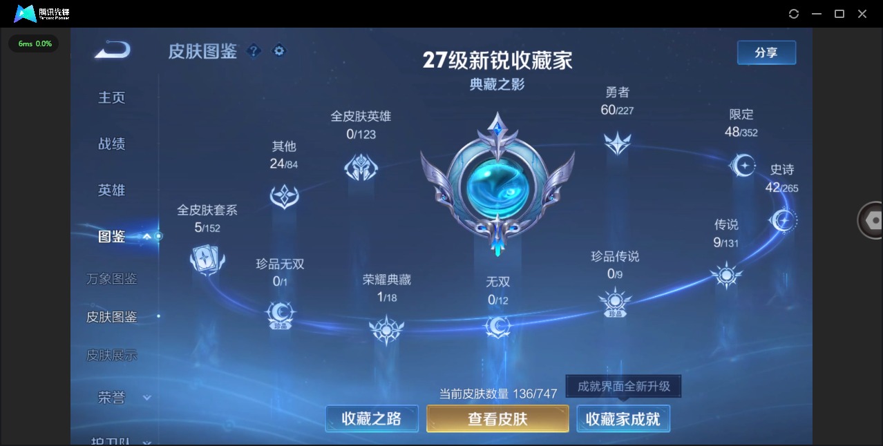 WZCMW3459896王者荣耀账号详情图12