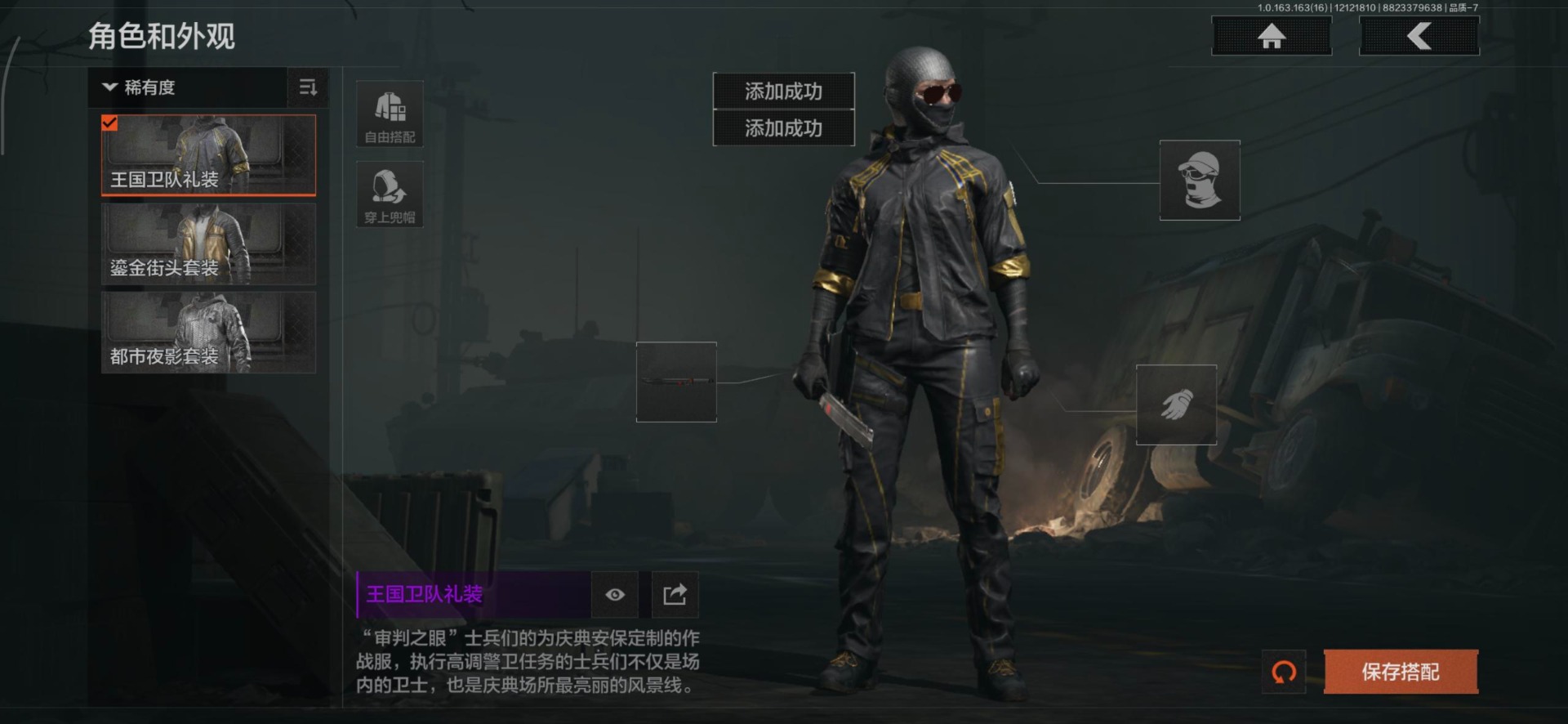 AQCMW320300暗区突围账号详情图6