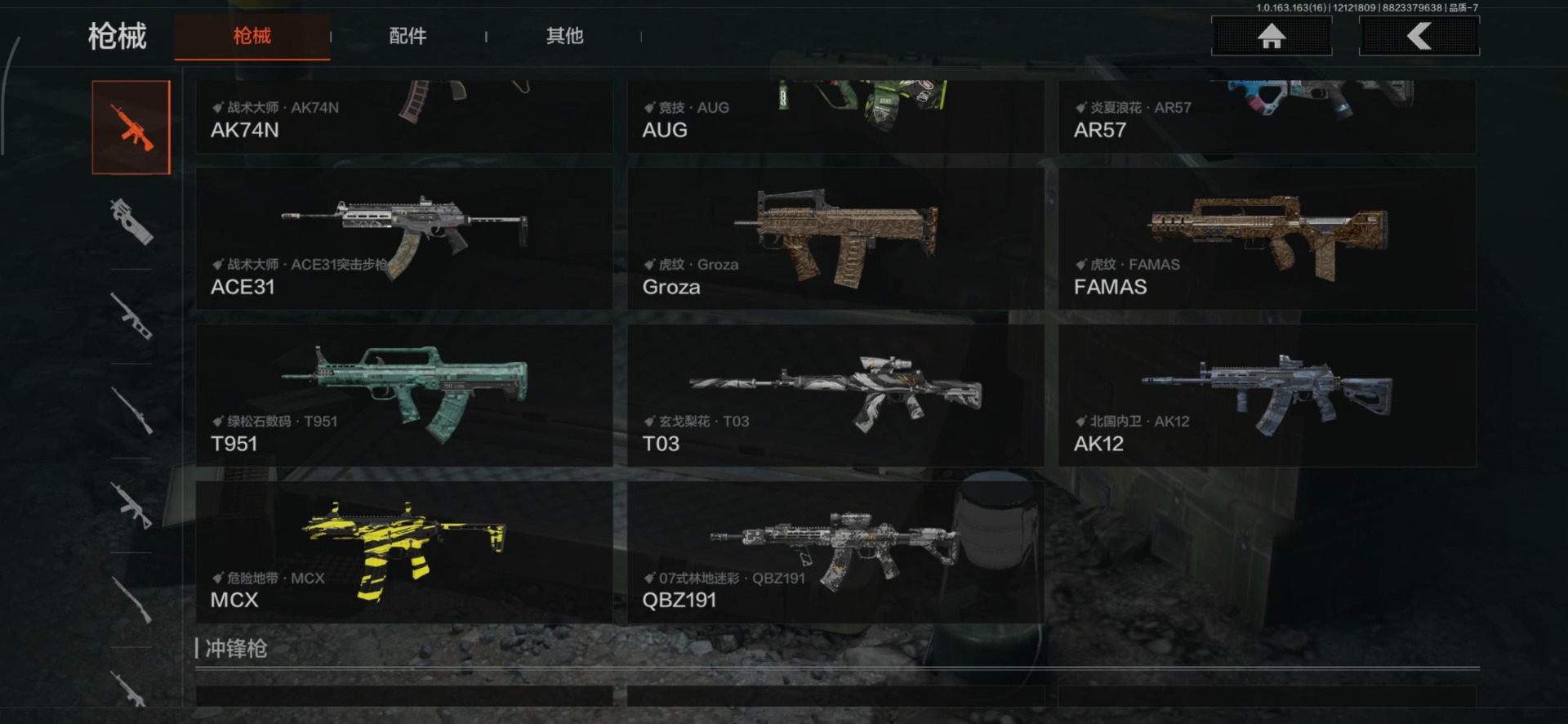 AQCMW320300暗区突围账号详情图5