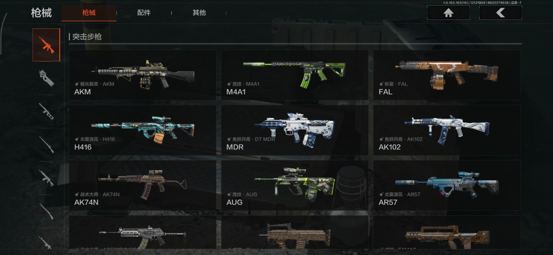 AQCMW320300暗区突围账号详情图8