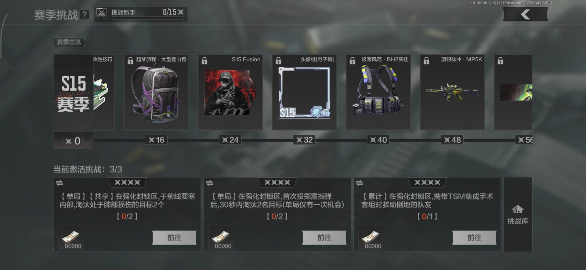 AQCMW320300暗区突围账号详情图12