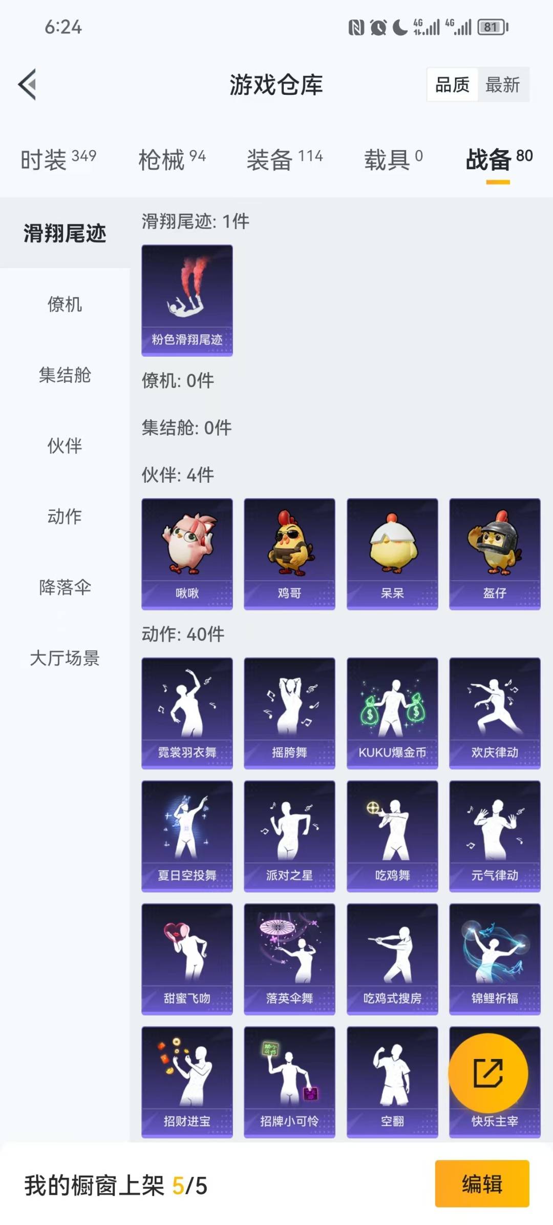 HPQM3444735和平精英账号详情图3