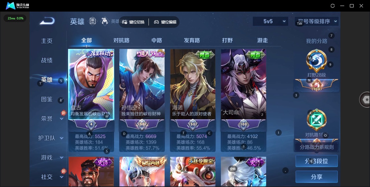 WZQM3459899王者荣耀账号详情图5