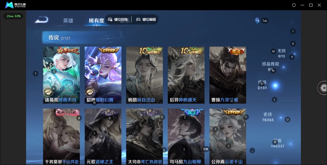 WZQM3459899王者荣耀账号详情图8