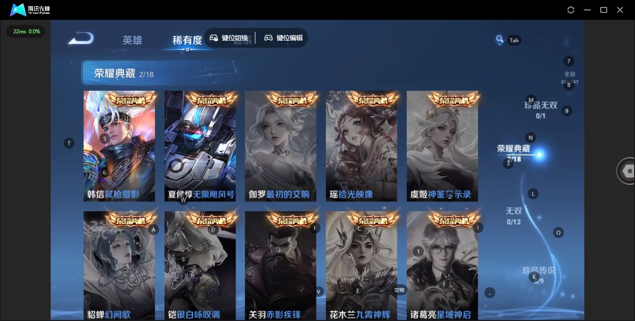 WZQM3459899王者荣耀账号详情图7