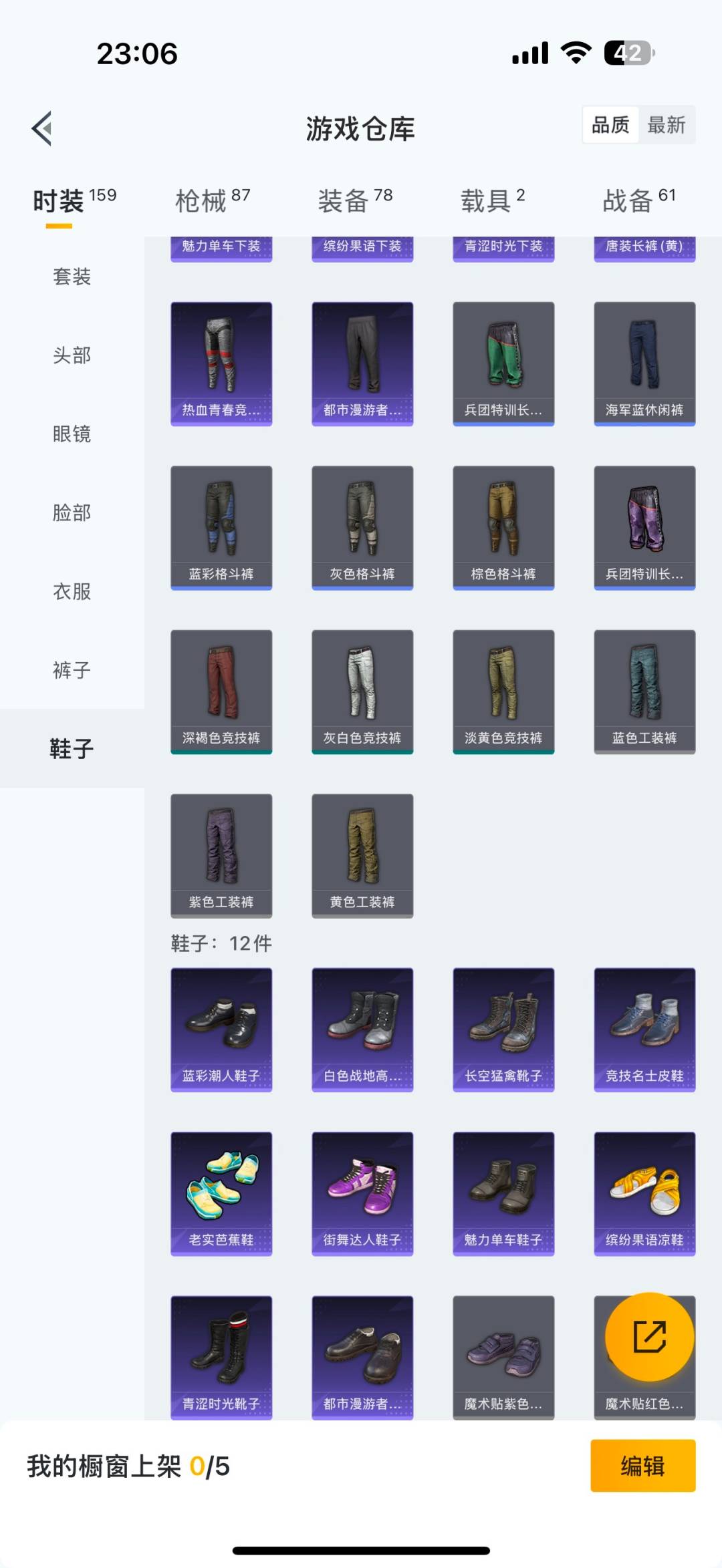 HPCMW3444738和平精英账号详情图9