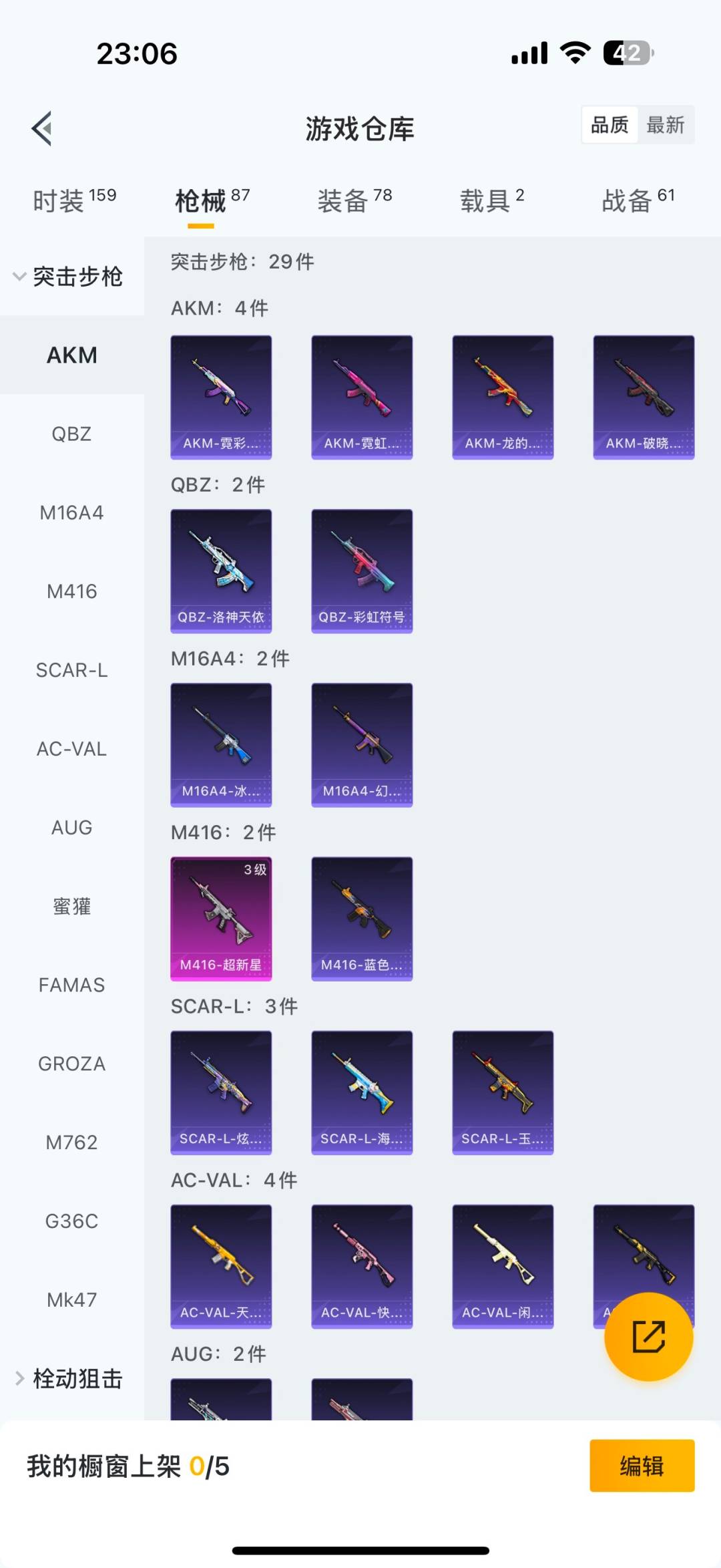 HPCMW3444738和平精英账号详情图10