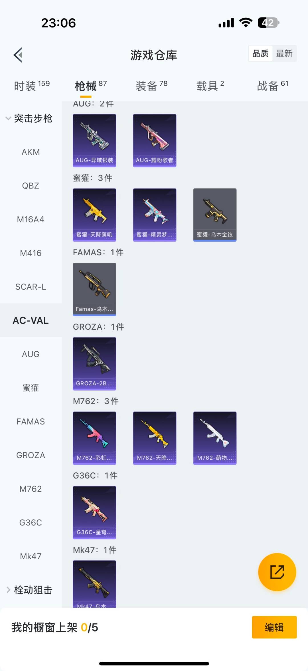 HPCMW3444738和平精英账号详情图11