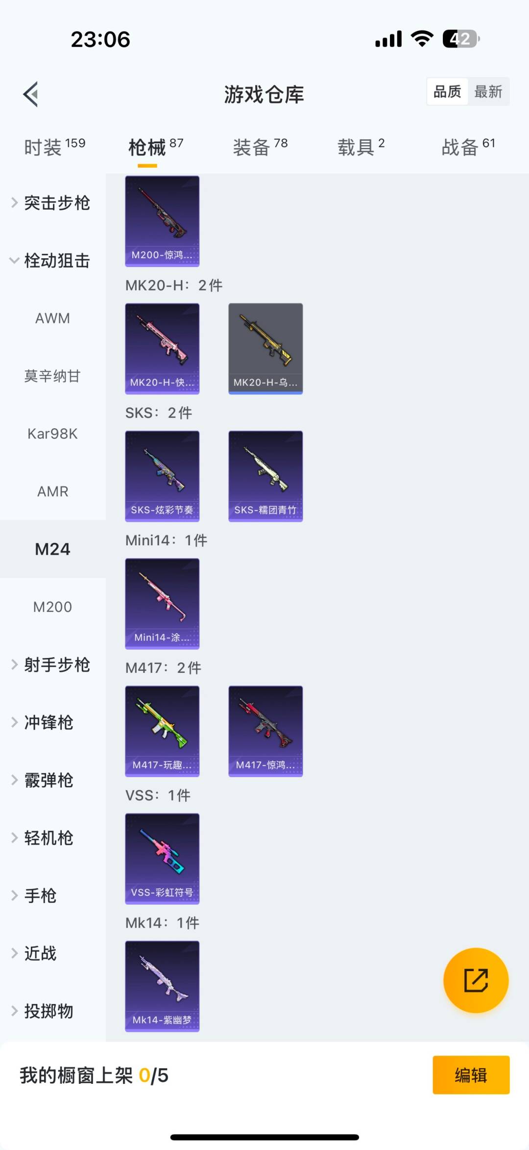 HPCMW3444738和平精英账号详情图13