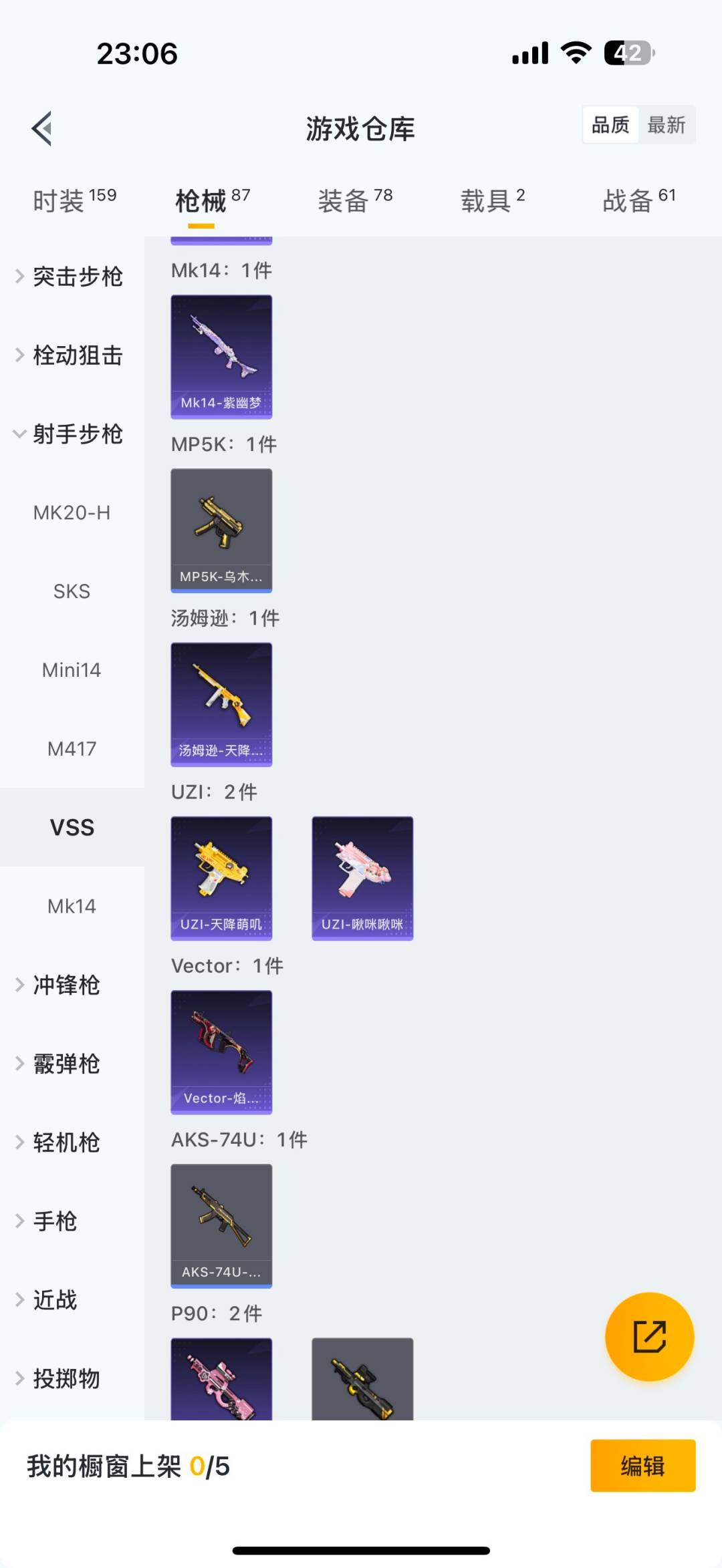 HPCMW3444738和平精英账号详情图14