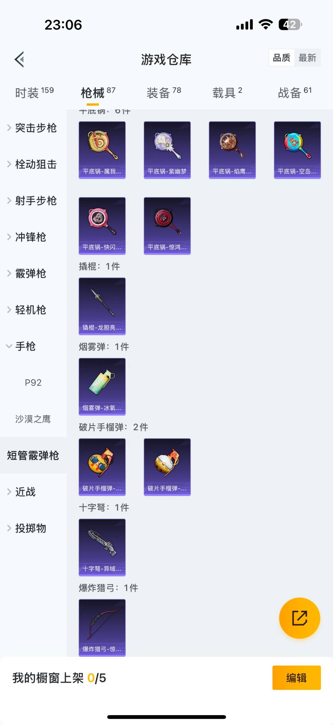 HPCMW3444738和平精英账号详情图17